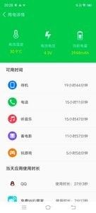 高效省電新選擇 魯大師省電王安卓版v1.0評測與下載指南